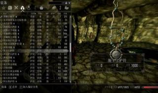 上古卷轴5奥杜因之墙怎样进入天空圣堂神庙 上古卷轴5天佑神殿