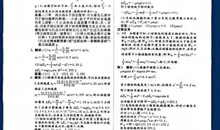 机械能守恒定律学考范围 机械能守恒定律习题