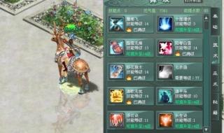 原始征途火法还是电法好 原始征途加点模拟器