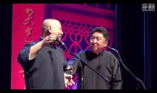 郭德纲济公传在央视播出时间 郭德纲济公传2013