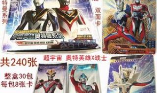 怎样分辨奥特曼卡片
