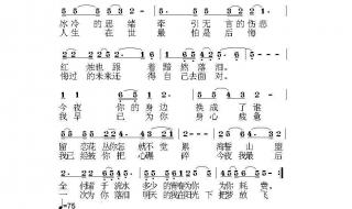 最后一次为你流泪