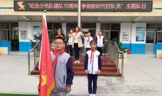 少先队的来历 少先队什么时候改名