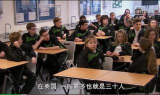 中式教育在英国