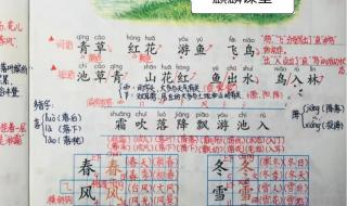 三年级下册语文书第一课的注释 初一下册语文第一课