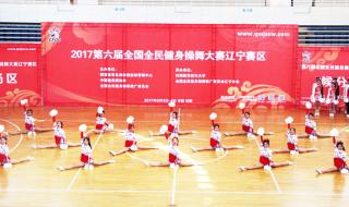 运动健身舞 运动健身舞