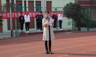 郑东新区外国语学校 郑东新区外国语学校