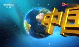 每天七点的cctv-1新闻联播,怎样从网上再看一遍.有记录的吗我想截取一小段视频报道 cctv1中央新闻联播