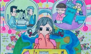 画一幅预防近视的画