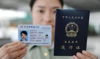 港澳通行证办理时间