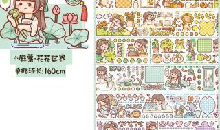 用白纸做小麻薯的便签怎么做 怎么自制小麻薯贴纸