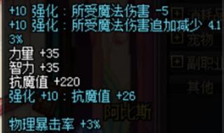 dnf灵魂晶石有什么用