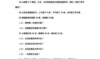 小学一年级应用题