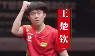 2023德班世乒赛共有几块奖牌 2023世乒赛决赛时间