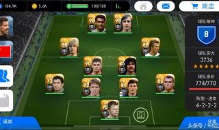 实况足球手游技巧教学 实况足球手游卡网教程